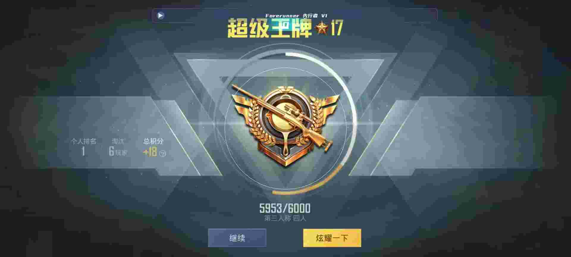和平精英鸡腿辅助自瞄 - 和平精英大闸蟹辅助软件下载辅助预览图